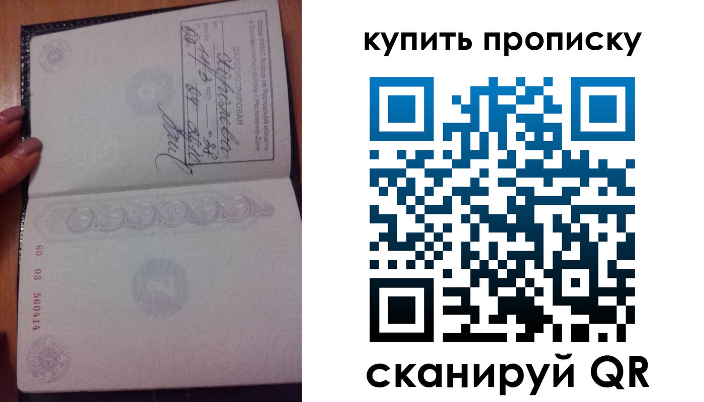 прописка законно в Кудымкаре