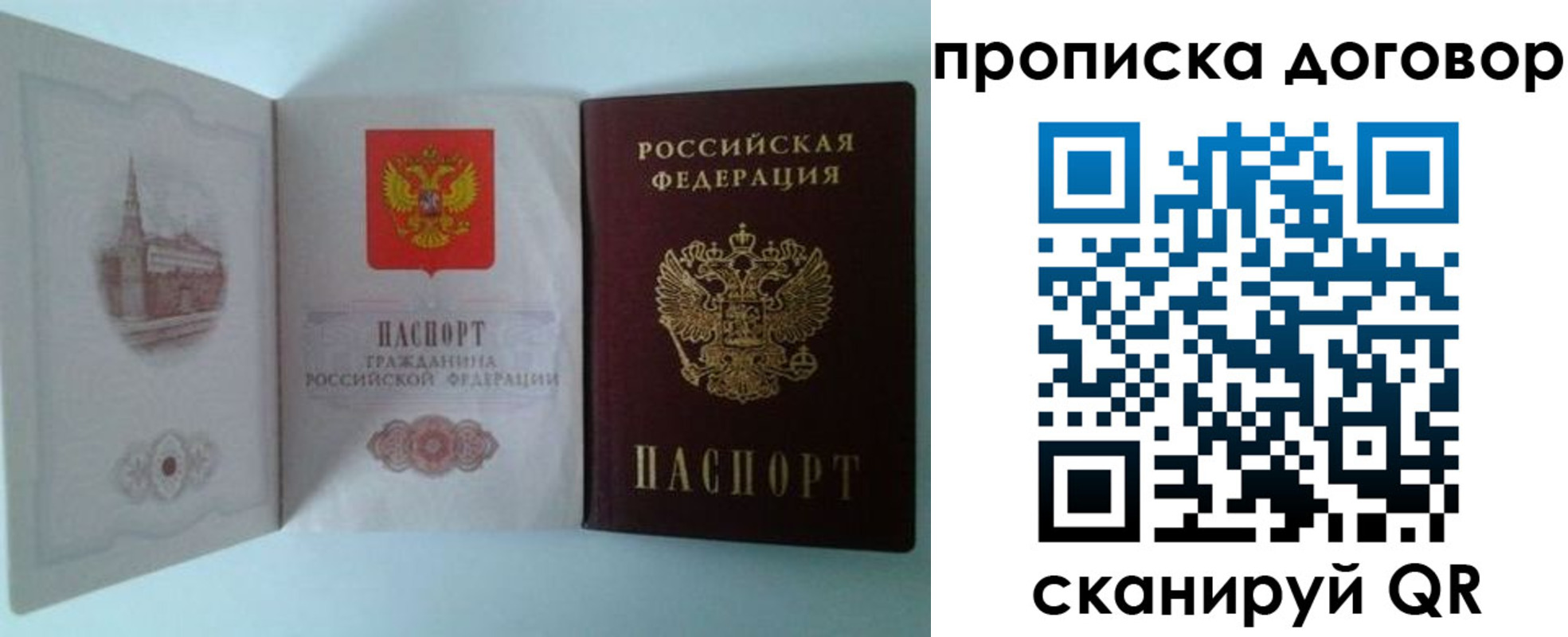 временная регистрация купить в Кудымкаре