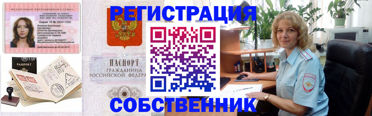 временная регистрация купить в Кудымкаре