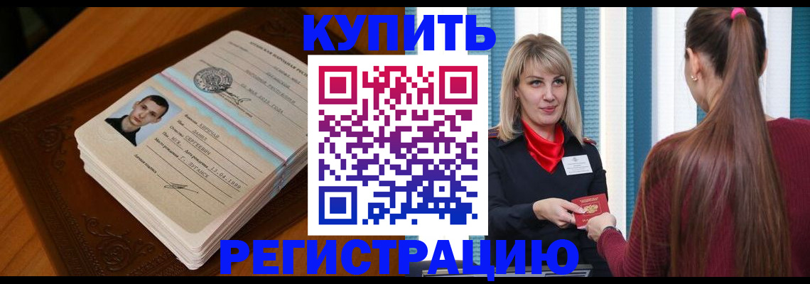 прописка гарантия в Кудымкаре