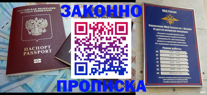 прописка в Кудымкаре