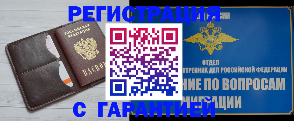 временная регистрация гарантия в Кудымкаре