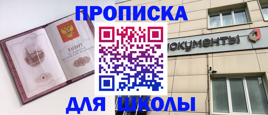 прописка для работы в Кудымкаре