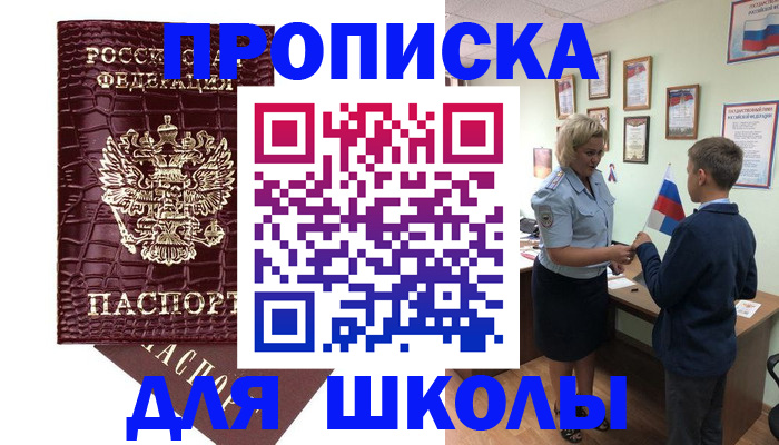 временная прописка в Кудымкаре