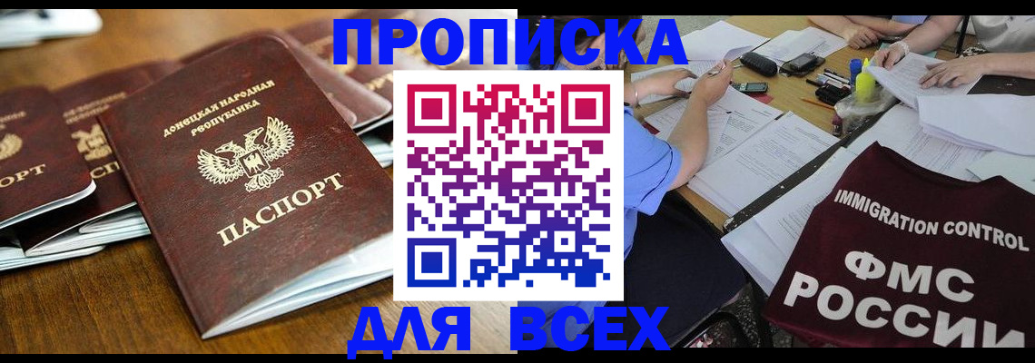 временная регистрация недорого в Кудымкаре