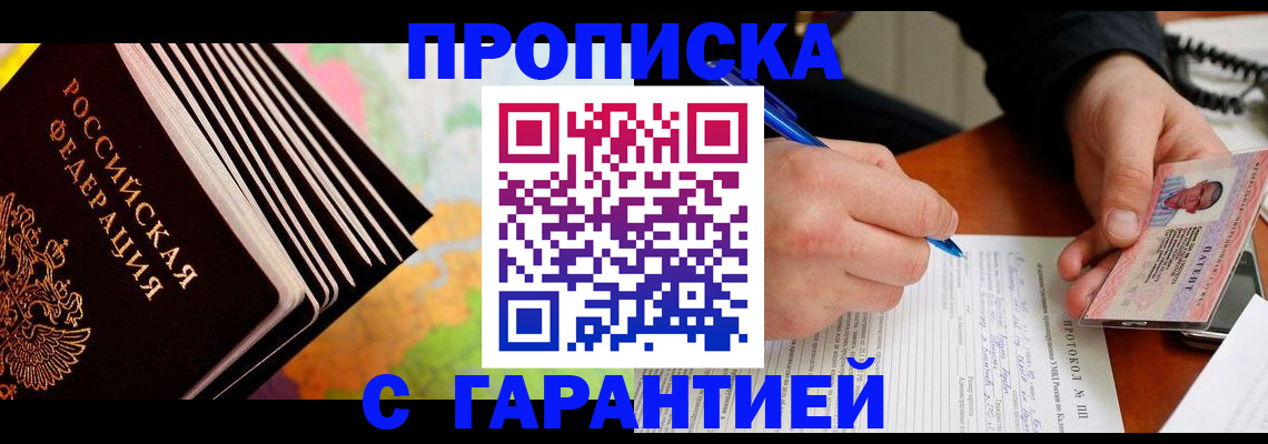 прописка для кредита в Кудымкаре